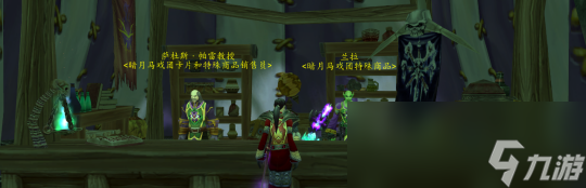 魔兽世界tbc怀旧服马戏团位置