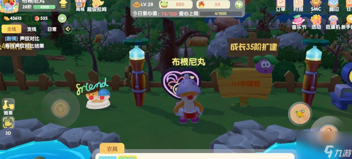 摩尔庄园邻居水池怎么获得