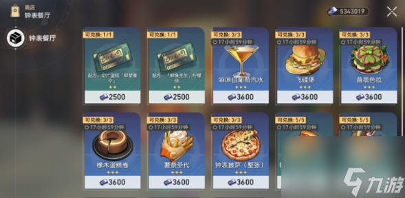 《崩坏：星穹铁道》美食庆典第三天通关怎么玩