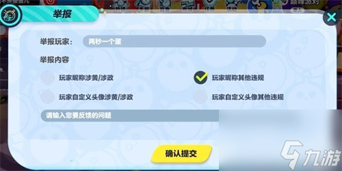 蛋仔派對怎么改名字免費2023 蛋仔派對最新免費改名字方法一覽