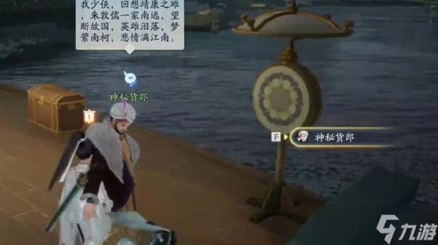 射雕梦华录画舫全收集攻略
