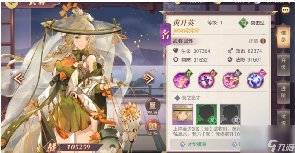 《三国志幻想大陆》七夕香囊获取攻略（打造专属节日装扮｜七夕节活动必知）
