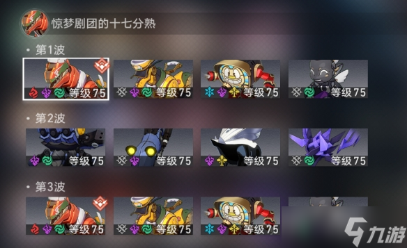 《崩坏星穹铁道》虚构叙事第三关通关攻略