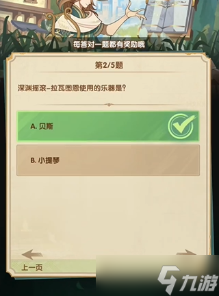 剑与远征诗社竞答2024年3月第八天答案
