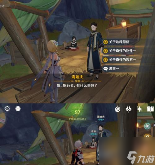 原神24隐藏成就一览（发现更多原神隐藏成就）