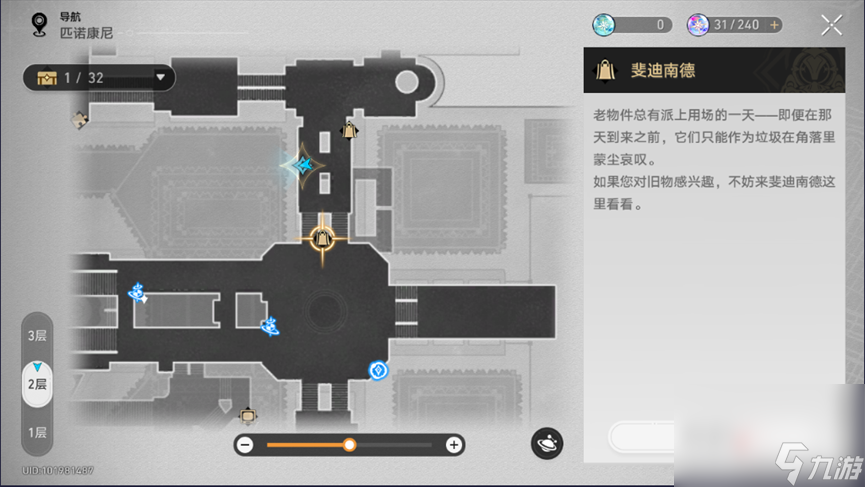 《崩壞星穹鐵道》匹諾康尼美食慶典第四天攻略