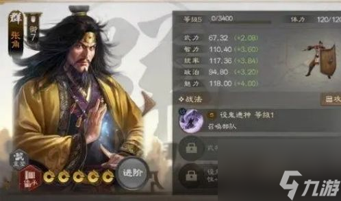 《三国志战棋版》张角开荒阵容最佳搭配方案