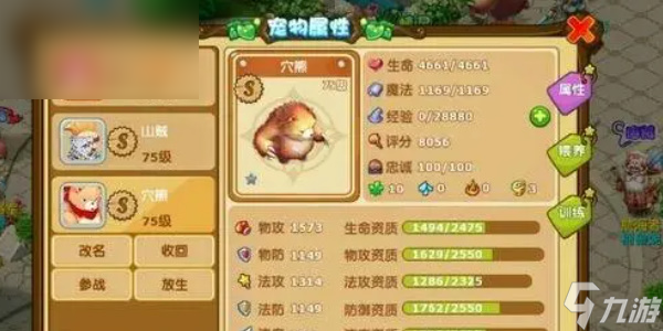 魔力宝贝复兴怎么抓宠物