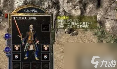 熱血傳奇的極品屬性裝備有哪些 熱血傳奇的極品屬性裝備介紹