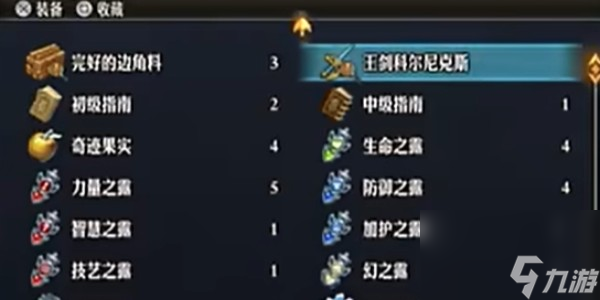 《圣兽之王》王剑科尔尼克斯获得方法
