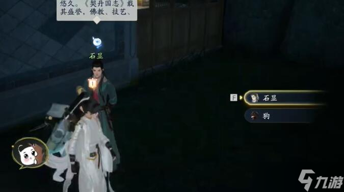 射雕梦华录画舫全收集攻略