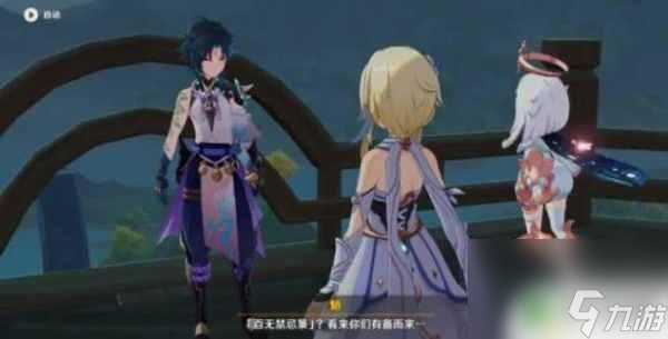 原神璃月望舒任务攻略 原神璃月第一章主线任务攻略