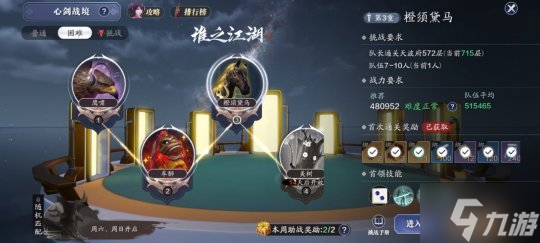 从零入门到一键飞升！天涯明月刀手游心剑战境S9第三位首领橙须黛马通关攻略！