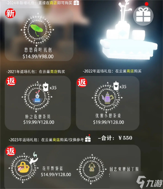 光遇2024花憩节时间什么时候 光遇花憩节活动时间2024最新介绍