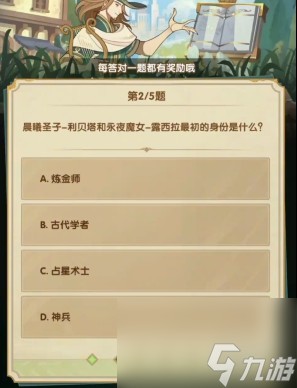 剑与远征诗社竞答3月答案大全