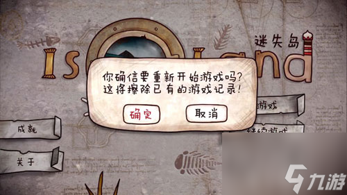 迷失島二周目攻略完整解析？迷失島內(nèi)容分享