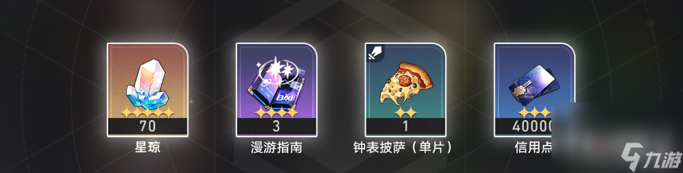 《崩坏星穹铁道》匹诺康尼美食庆典第六天通关攻略