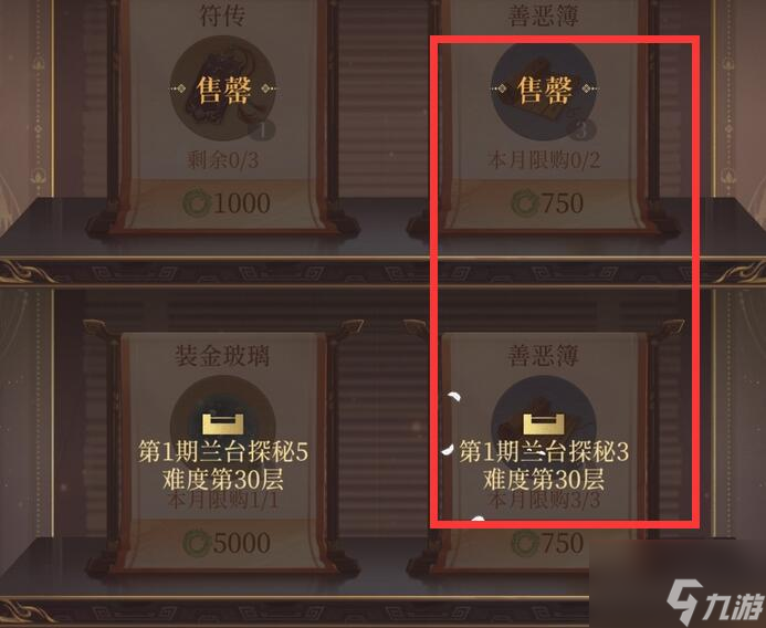 代号鸢善恶簿怎么获得