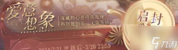 恋与制作人爱意想象怎么玩 恋与制作人爱意想象攻略大全