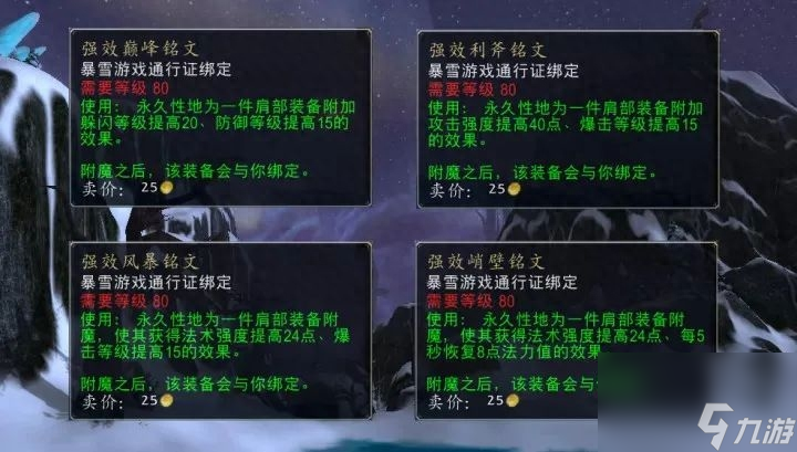 魔獸世界無(wú)畏要塞軍需官位置指南：快速找到軍需官的秘訣