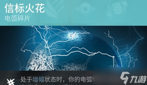 《命运2》坦克电术士怎么搭配 终愿赛季坦克电术士Build分享