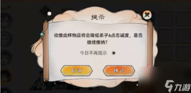 《最强祖师》仓鼠党储物袋打开方法介绍