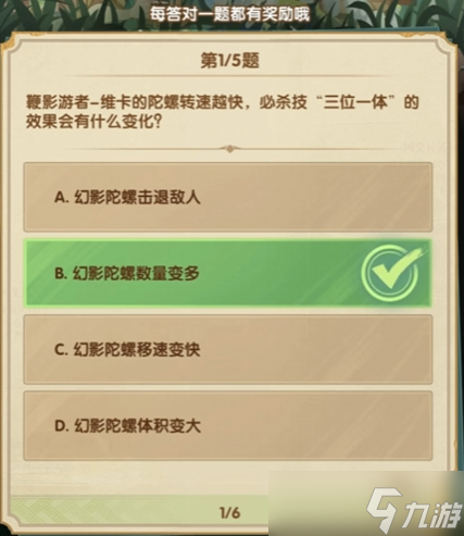 剑与远征3月诗社竞答第六天题目答案分享