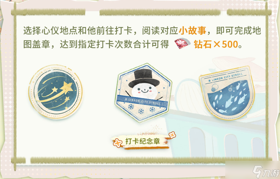 恋与深空时光漫游季活动怎么玩