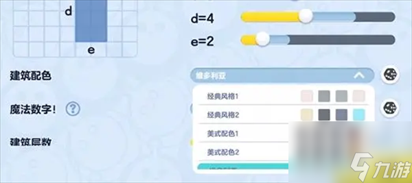 蛋仔派对建筑生成功能使用介绍