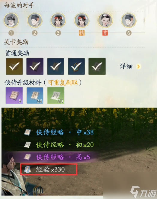 逆水寒：角色等级如何快速提升？升级必看攻略