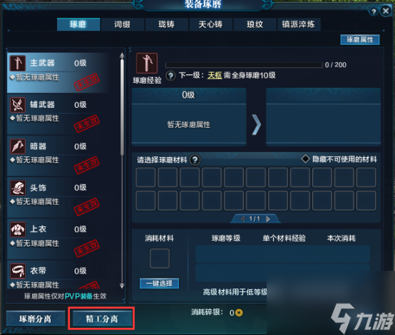 少侠，团长喊你来攻城！天涯明月刀OL春季资料片【四盟旧弈】今日震撼上线！
