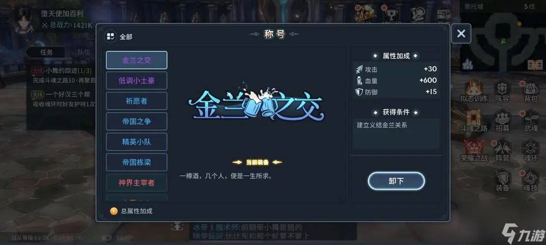 斗羅大陸如何提升領(lǐng)域