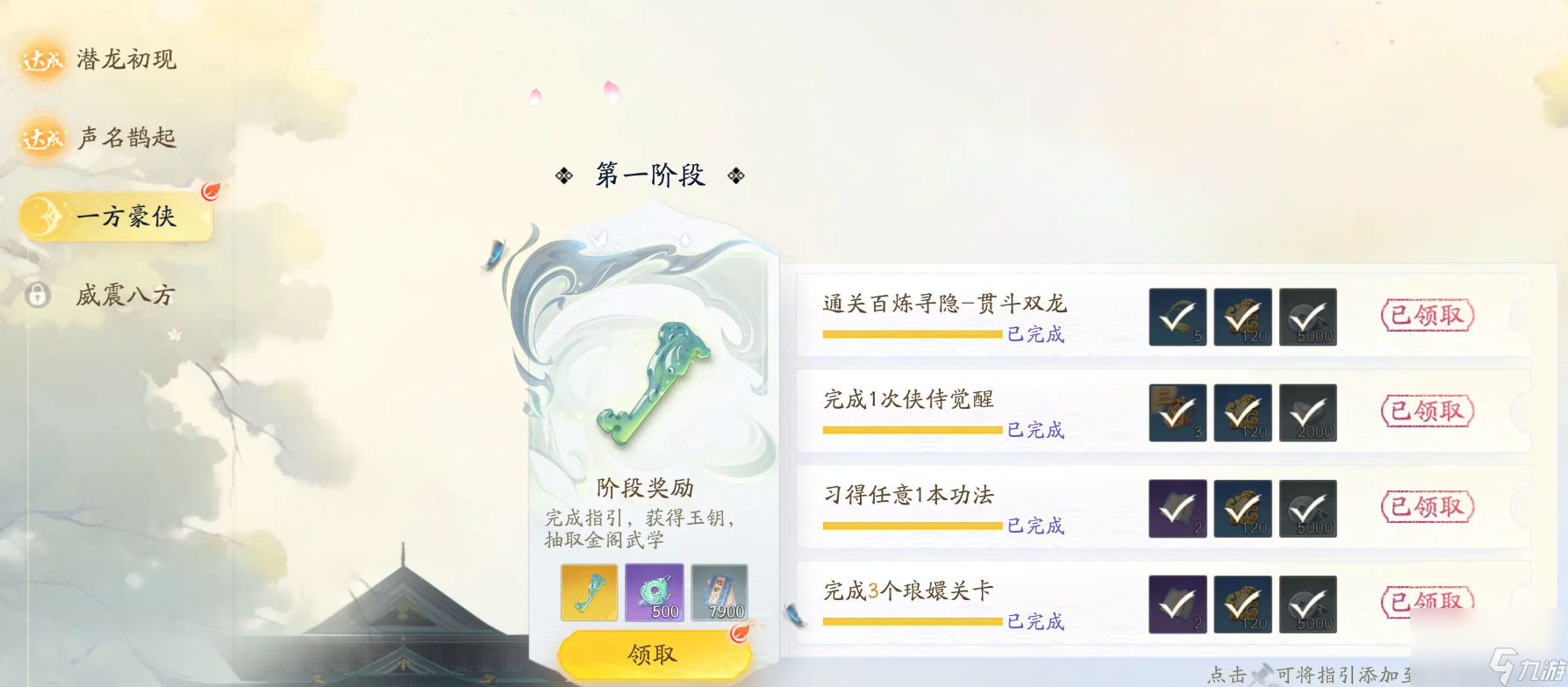 逆水寒：角色等级如何快速提升？升级必看攻略