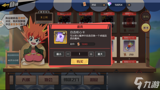 光之祭礼 狮魂来临！《魔神袼褙传》新版块圣神祭本日上线