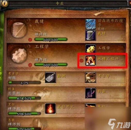 魔獸世界飛天魔像怎么獲得 魔獸世界飛天魔像獲得方法介紹
