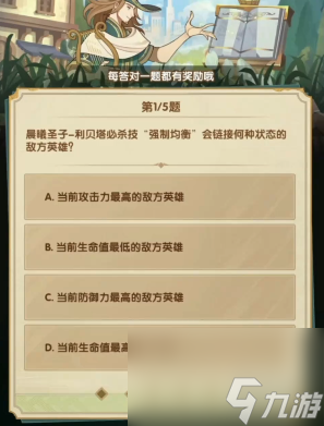 剑与远征诗社竞答3月答案大全