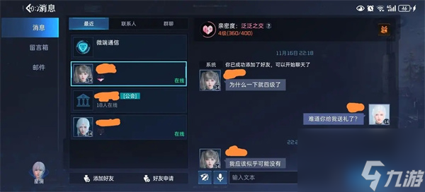 星球重启npc好感度提升方法