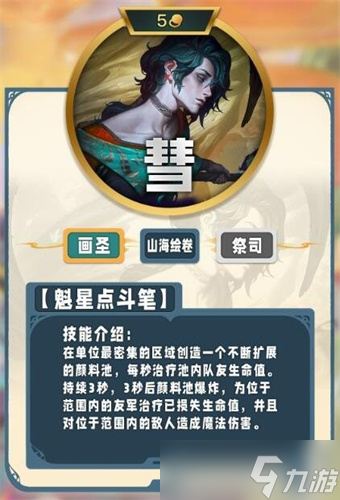 《云顶之弈》S11五费卡一览