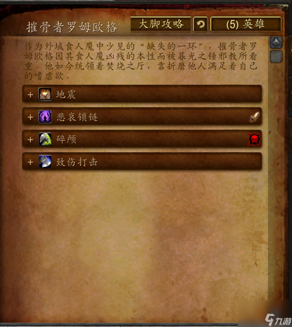 魔兽世界黑石岩窟通关全攻略：图文详解助你轻松征服