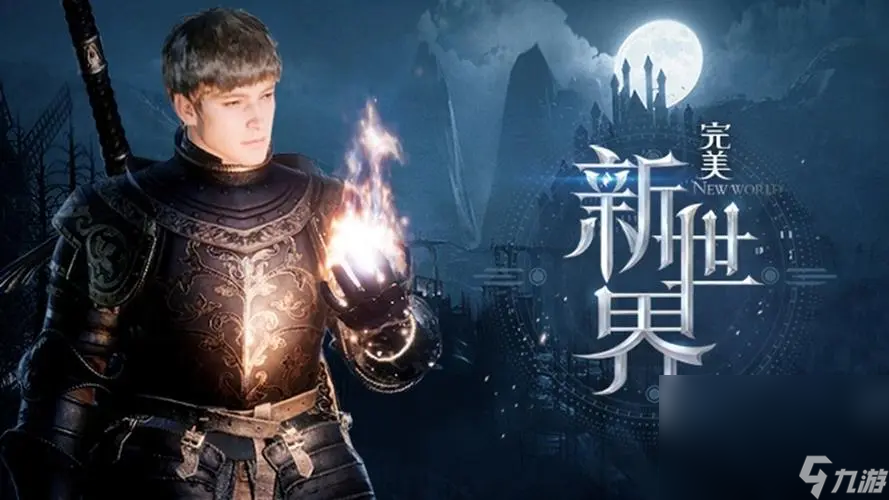 完美新世界预约方法 完美新世界预约地址截图