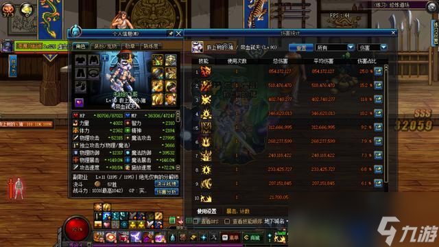 《dnf》超时空完全体艾肯套红眼伤害测试