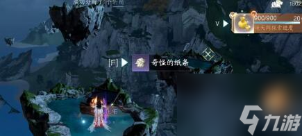逆水寒手游玄武君坐骑解锁攻略