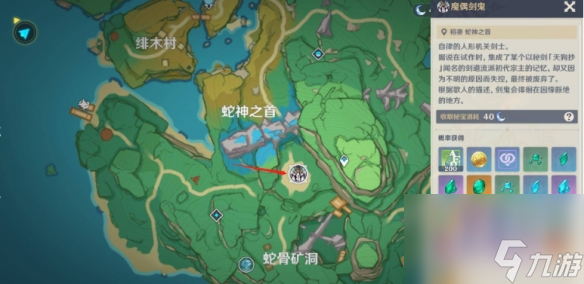 《原神》魔偶機(jī)心在哪刷