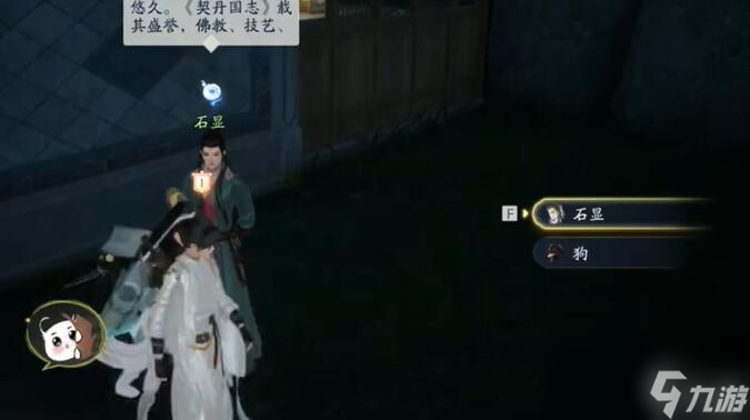 射雕梦华录画舫全收集攻略