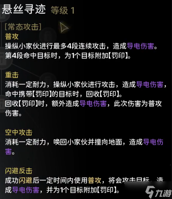 鸣潮吟霖角色介绍