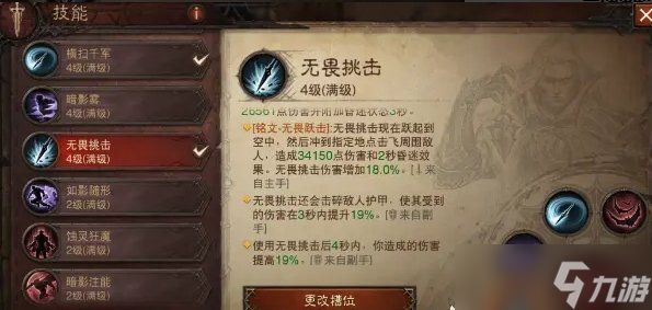 《暗黑破坏神不朽》狂骑士无限位移增伤流玩法BD推荐