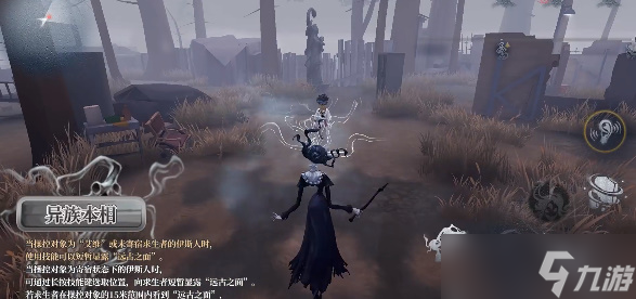 第五人格时空之影艾维技能一览