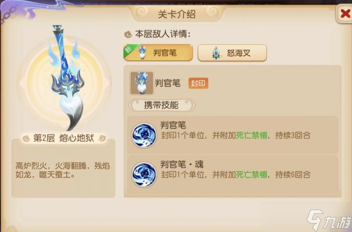 《梦幻西游手游》九幽地狱攻略汇总 九幽地狱玩法攻略合集