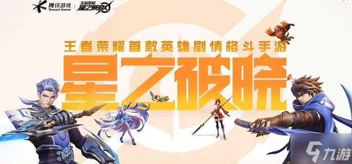 星之破晓猩红守护者技能是什么-峡谷之兽技能介绍