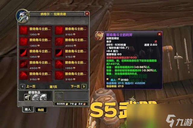 魔兽世界wlkNAXX小怪掉落一览